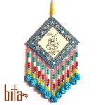و ان یکاد و چهار قل آویز دو رو